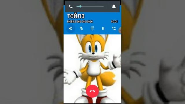 Мне звонит тейлз