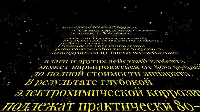 Телефон + вода = читаем внимательно смотреть онлайн