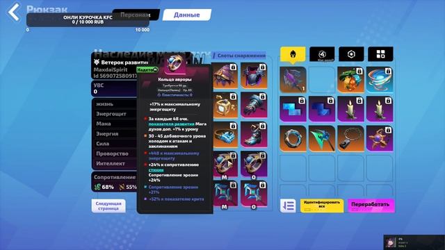 Подробный Разбор Ирис Морозные Духи. Torchlight: Infinite Iris 11kkk+ v MF смотреть онлайн