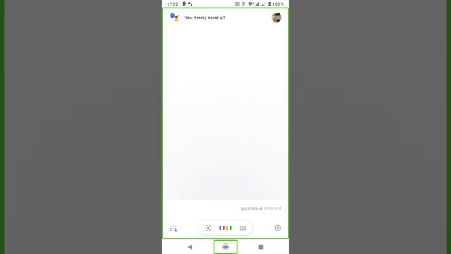 Как выйти из ambient mode особенно пользователям скринридеров и отключить его в Android 10 на Sony смотреть онлайн