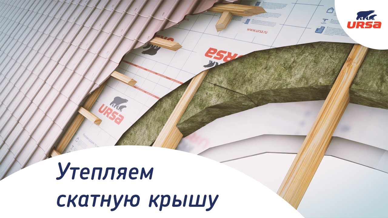 Презентация URSA TERRA Скатная крыша