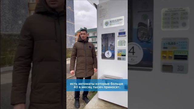 Отзыв партнера о бизнесе с водоматами Живая Вода. ??Белореченск, Краснодарский край смотреть онлайн