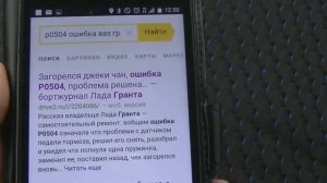 Горит чек (check engine)Гранта - проверьте двигатель диагностика и устранение Гранта.