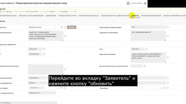 Инструкция обновления ЕГРЮЛ через паспорт АЛ смотреть онлайн
