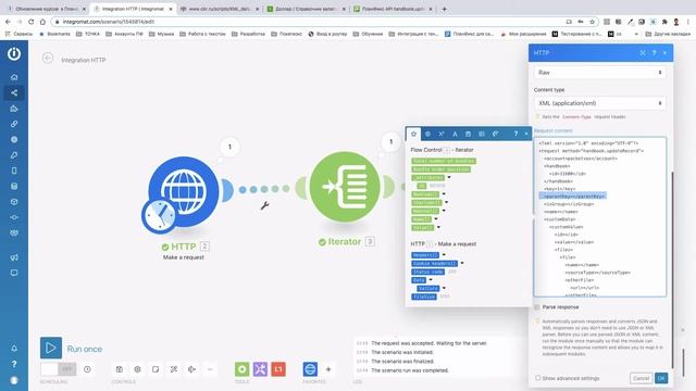 Настройка сценария "Ежедневное обновление курсов валют в ПланФикс" (feat integromat) смотреть онлайн