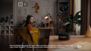 Яндекс.Алиса | Счастье от ума | реклама 2023