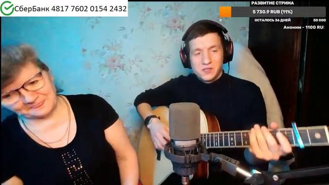 ГИТАРНЫЙ СТРИМ - ПОЕМ ЛЮБИЫЕ ПЕСНИ смотреть онлайн