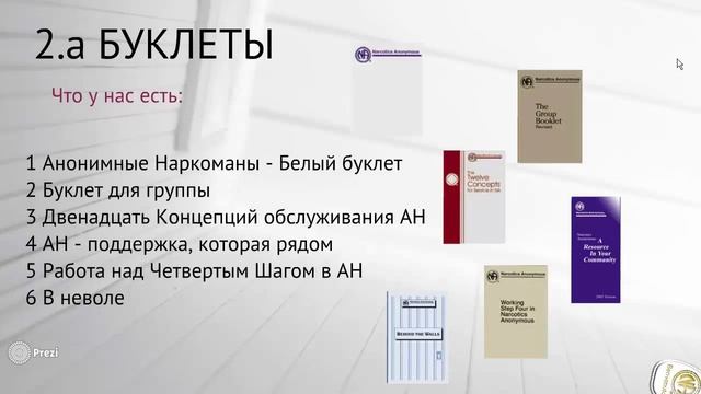 Текущий статус переводов литературы АН [октябрь 2014] смотреть онлайн