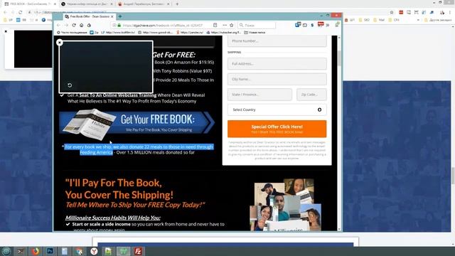 Американская автоворонка, как у Dean Graciozi и Russel Brunson смотреть онлайн