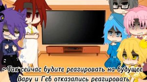 ♤||Реакция Земля королей на тт||◇《2-2》