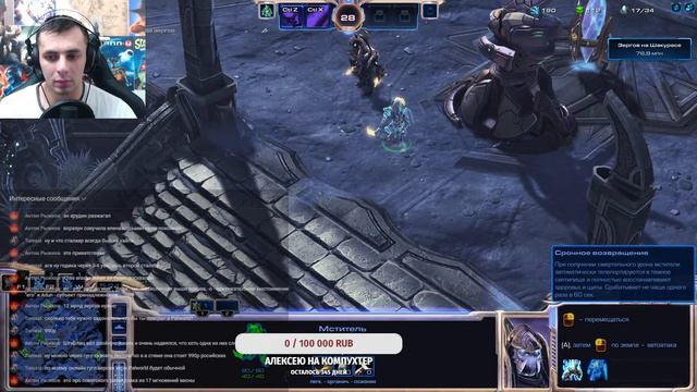 Прохождение кАмпании(coop)\ StarCraft II: legacy of the void#2 смотреть онлайн