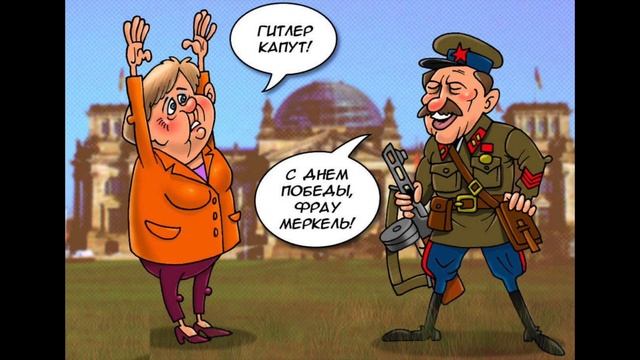Хенде хох? Или Гитлер капут? смотреть онлайн