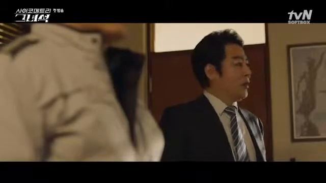 Этот психометрический парень серия 1 смотреть онлайн