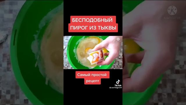 Тыквенный пирог. Обьедение смотреть онлайн
