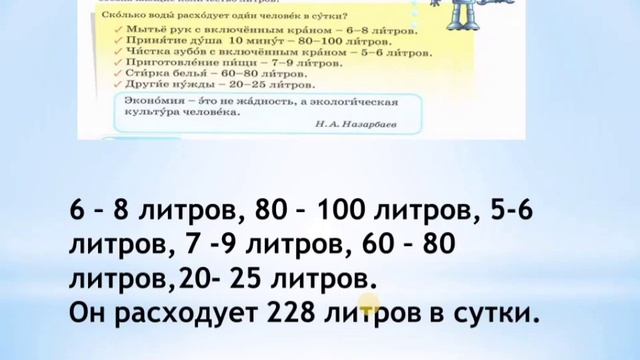 Русский язык 3 класс 60 урок Мои достижения смотреть онлайн