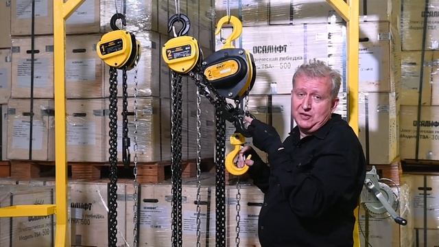 Сравнение ручной цепной тали НОРМА и СЕВЕР на 2 тонны OCALIFT смотреть онлайн
