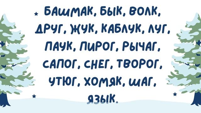 русский язык суффикс -ОК смотреть онлайн