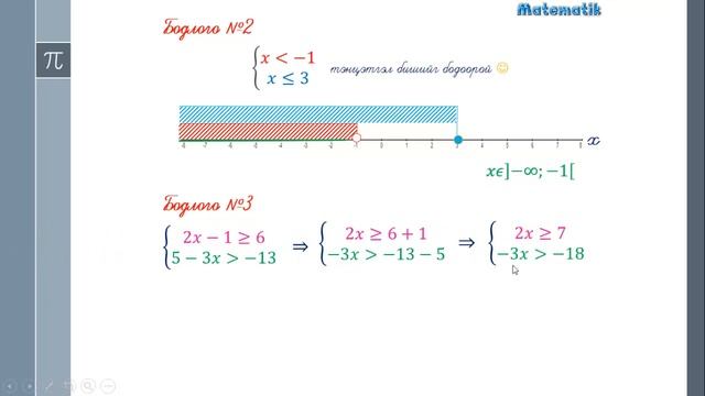 Шугаман тэнцэтгэл бишийн систем смотреть онлайн
