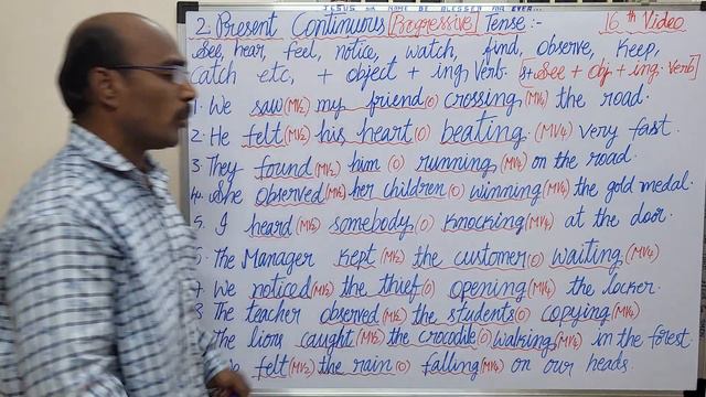 PRESENT CONTINUOUS TENSE -- [ S + M.V. + ING.VERB + O ] -- VIDEO -- 16. смотреть онлайн