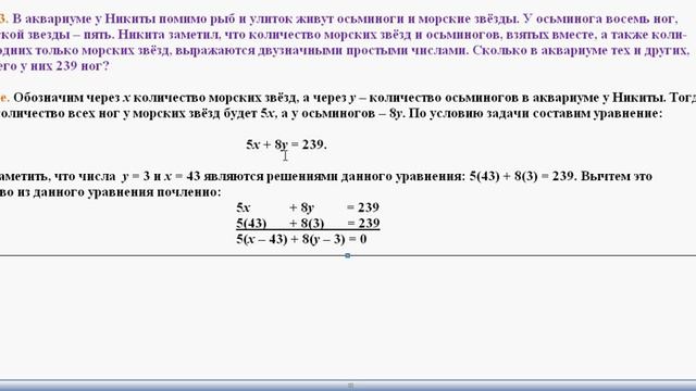 ЕГЭ математикa задание С6 - 2 смотреть онлайн