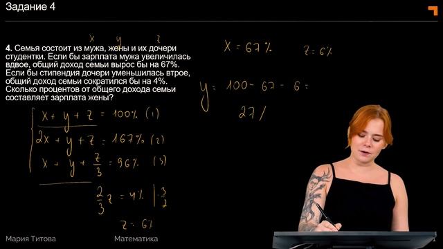 Задачи на проценты | 9 задание ЕГЭ профиль смотреть онлайн