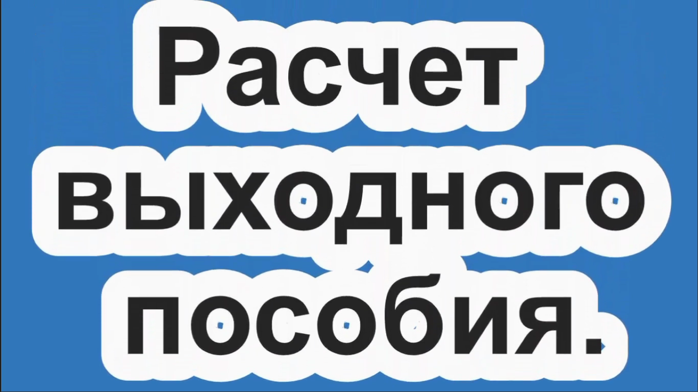ЮРИДИЧЕСКИЕ,НАЛОГОВЫЕ И БУХГАЛТЕРСКИЕ КОНСУЛЬТАЦИИ