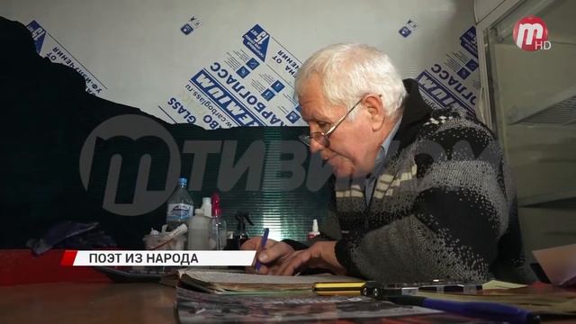 В Бурятии поэт Борис Перфильев мечтает издать сборник и готовит к 9-ому мая патриотический роман смотреть онлайн