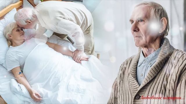 У него не было денег на лечение и он мысленно прощался с женой когда в палату вошел Любовные истори смотреть онлайн