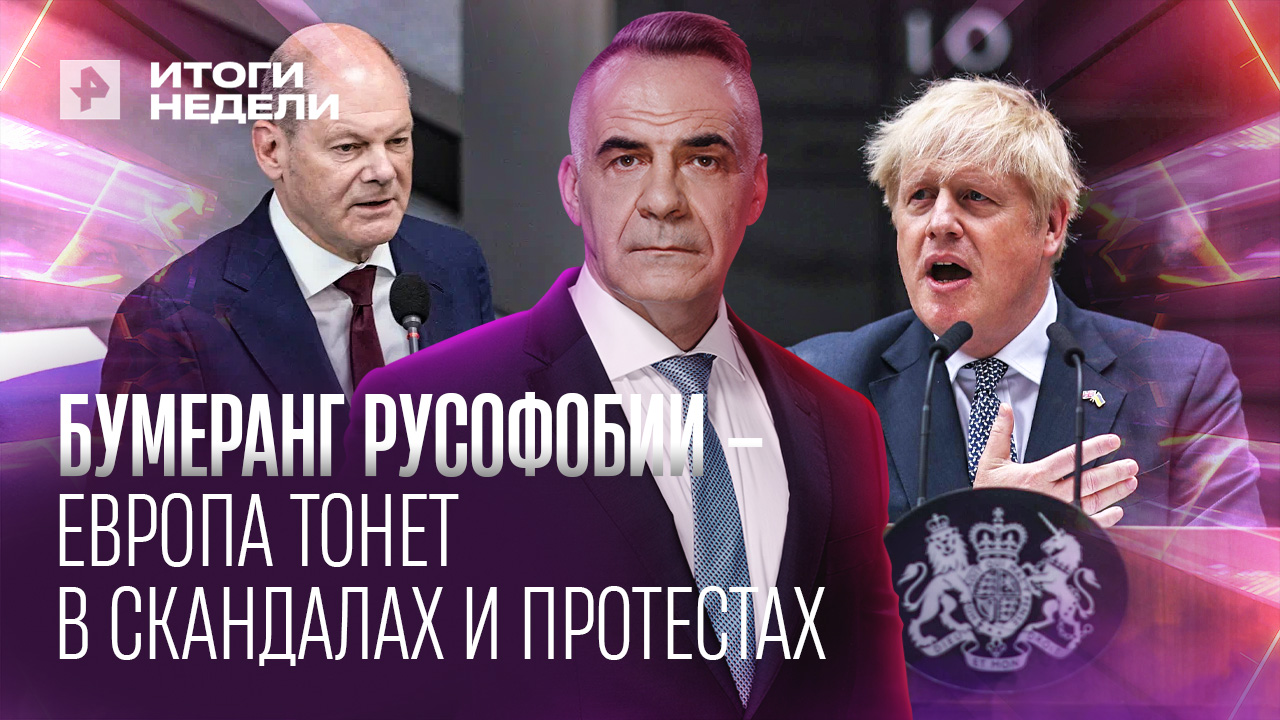 Бумеранг русофобии: Джонсон – в отставке. "Торнадо" кошмарило Лисичанск / Итоги с Петром Марченко смотреть онлайн