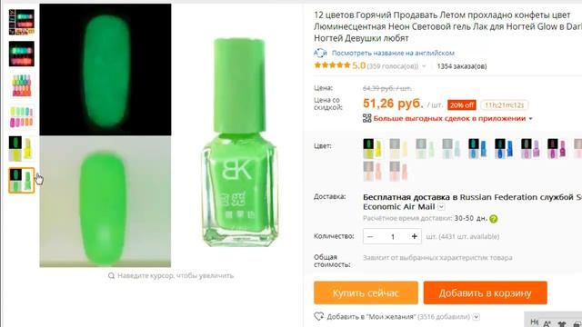 Светящийся Люминесцентный гель Лак для Ногтей смотреть онлайн