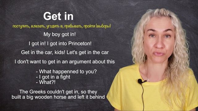 GET IN - Минута английского в день (простая ежедневная тренировка), Урок 530 смотреть онлайн