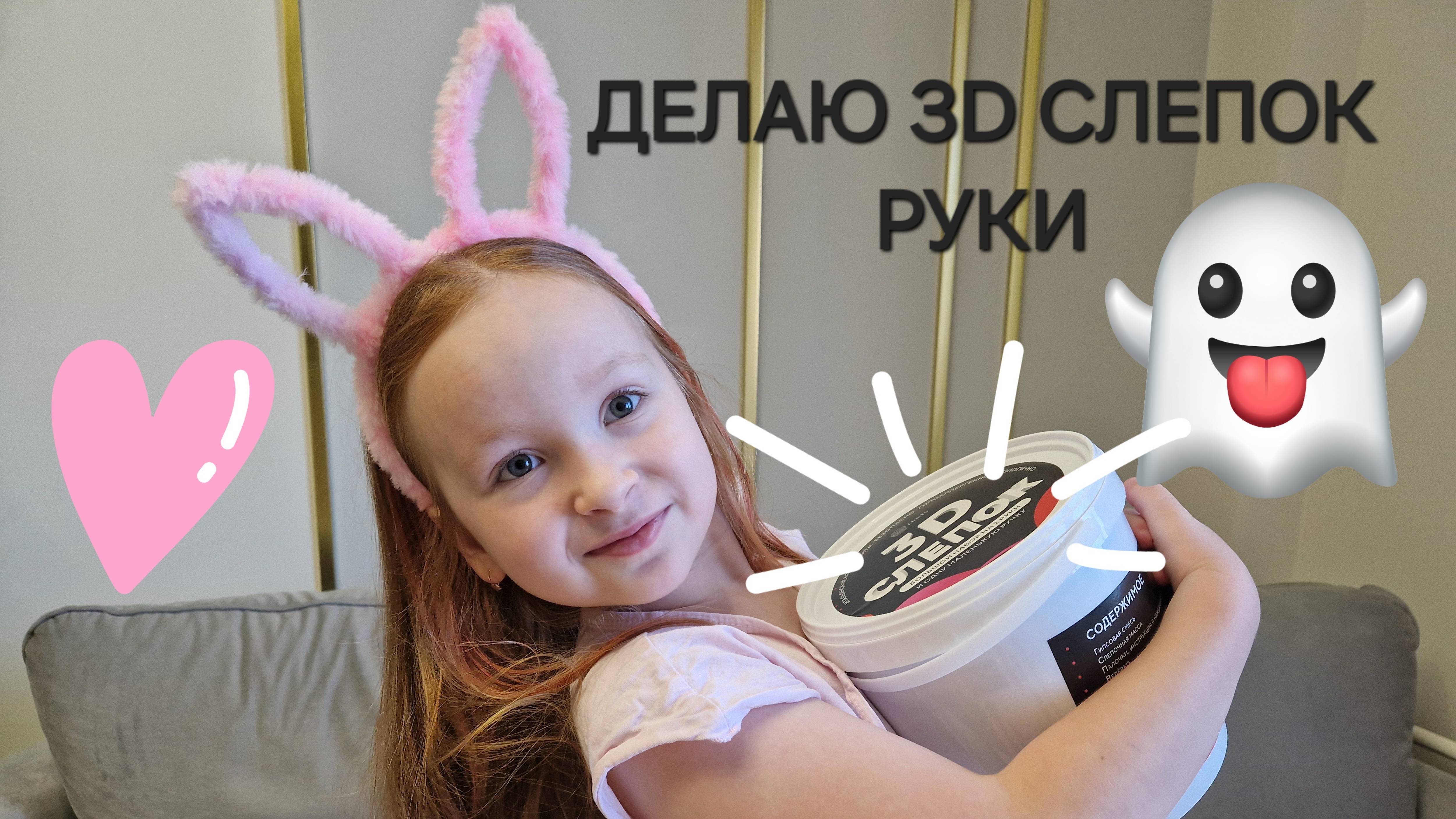 Делаю 3D слепок руки. Первый блин комом :( смотреть онлайн