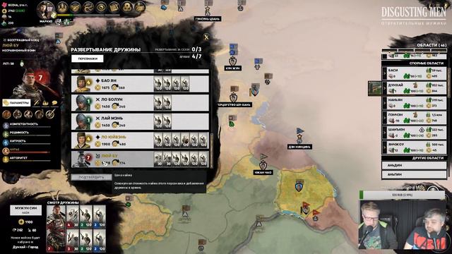 [DM] Total War: Three Kingdoms ч. 4 - В. Зуев, А. Загудаев смотреть онлайн