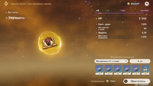 Я потратил 50 густой смолы на Дендро данж и отупел (Genshin Impact) смотреть онлайн