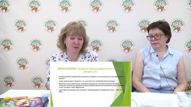 Общие требования и правила составления»: комментарии к национальному стандарту смотреть онлайн