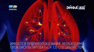 ЭЙФА АЦ млжлшфа 2023 реклама