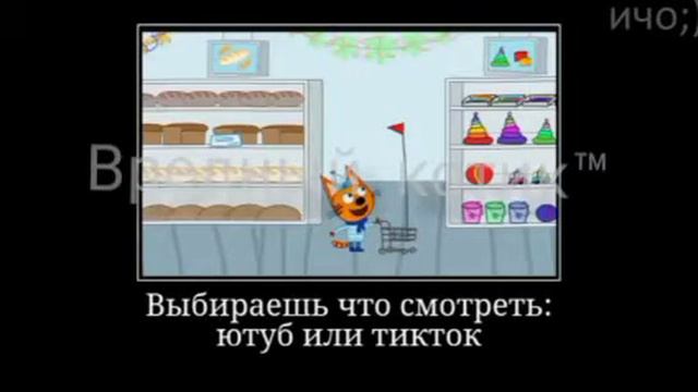 Демотиватор|видео не моё | три камня| три кошака | смотреть онлайн