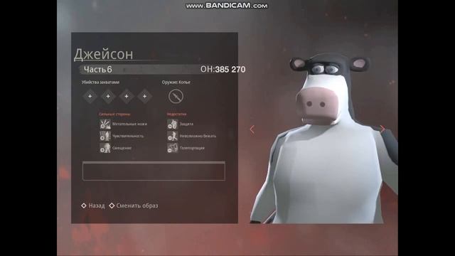 Friday the 13th The Game Джейсон смотреть онлайн