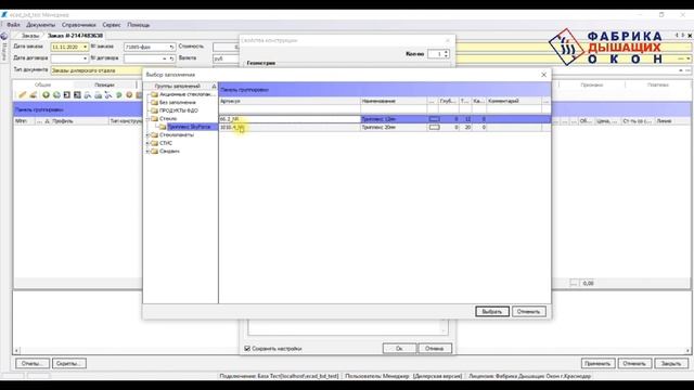 Урок 2. SkyForce отдельная конструкция смотреть онлайн