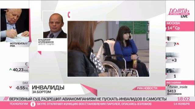 Инвалидам летать нельзя смотреть онлайн