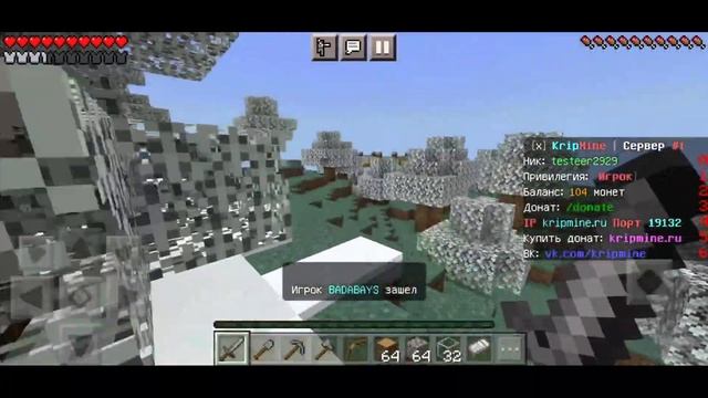 ?Топовый майнкрафт сервер KripMine на Телефоне (Minecraft PE) | Бесплатные привилегии (MCPE) смотреть онлайн