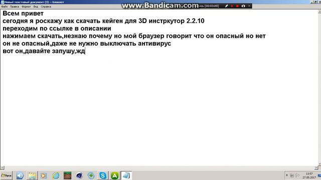 Как скачать кейген для 3DI 2.2.10?ответ тут смотреть онлайн