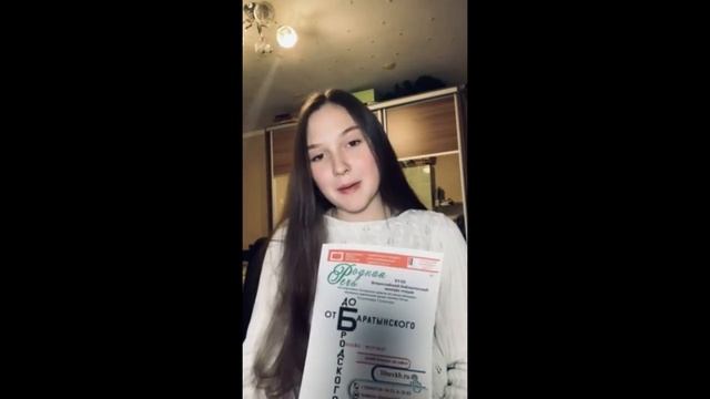 Лифанова Ольга Юрьевна,16 лет, С. А. Есенин «Шаганэ ты моя, Шаганэ » смотреть онлайн