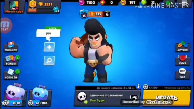 Breville stars не умею играть но есть лега смотреть онлайн