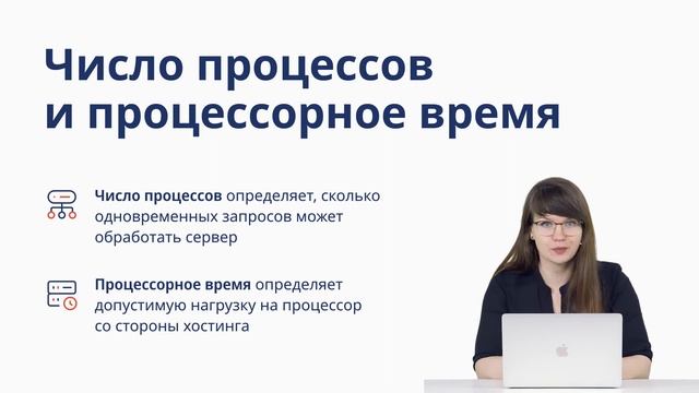 Параметры виртуального хостинга. Работоспособность и доступность сайта смотреть онлайн