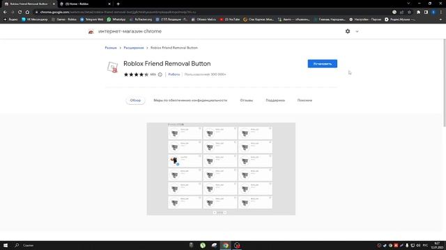 ? Как быстро удалять друзей Roblox ? смотреть онлайн