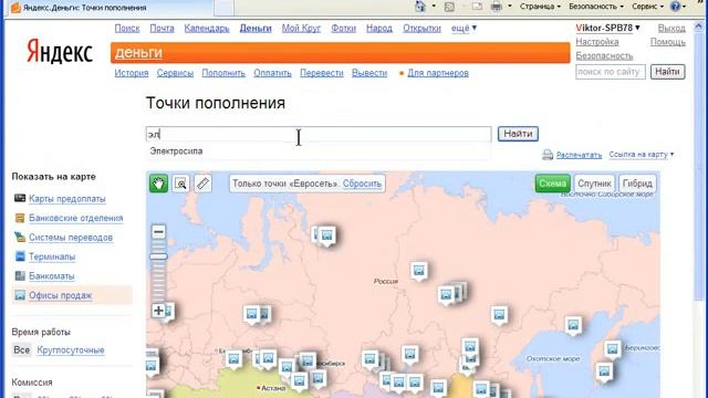 16 Пополнение счёта Как положить деньги свой электронный кошелёк смотреть онлайн