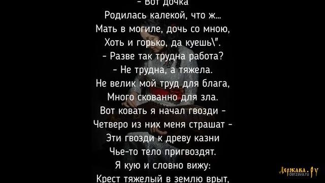 Юлия Берёзова - В двери кузницы Мария постучала вечерком | Русский духовный стих смотреть онлайн