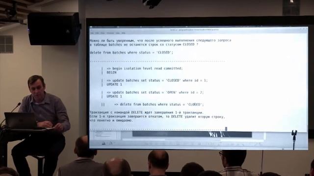 Postgres Transaction Fail смотреть онлайн
