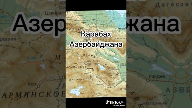 страх армении